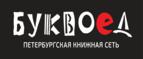 Скидки до 25% на книги! Библионочь на bookvoed.ru!
 - Лабытнанги