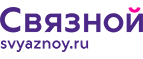 Скидка 3 000 рублей на iPhone X при онлайн-оплате заказа банковской картой! - Лабытнанги